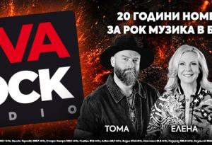 Z-Rock вече е VIVA ROCK!
