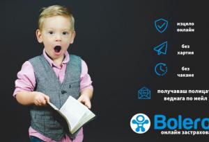  Добре дошли в световната мрежа на здравето Boleron