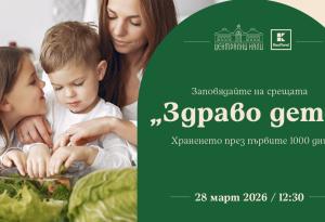  Централни хали става домакин на поредица от безплатни събития, посветени на детското хранене