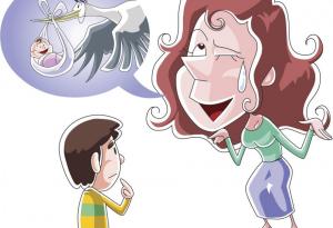 Мамо, какво е секс?