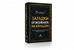 Ето кои са победителите от нашата игра с "Книгомания"