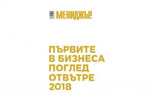 Да печелиш от медии