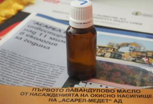 Произведено е първото масло от лавандуловите насаждения по  Окисно насипище в „Асарел-Медет"