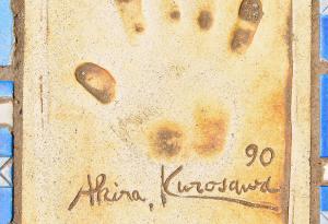 Акира Куросава за гениалността