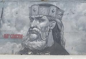 6 октомври – 1011 години от смъртта на цар Самуил 