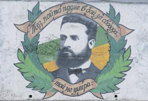2 юни - Ден на Христо Ботев и на загиналите за свободата и независимостта на България