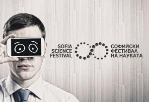 Започва фестивалът на науката! Вижте пълната програма