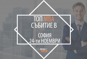 Кои умения, преподавани от MBA, са най-ценени от работодателите?
