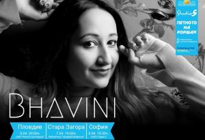 Bhavini Vyas - от Royal Albert Hall до концерт в България