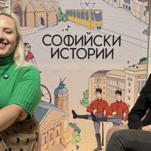 Славяна Ушева на гости на „Софийски истории“