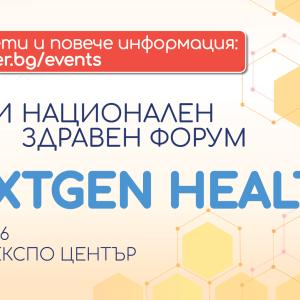 От криза към решение: кой ще спаси здравеопазването у нас?