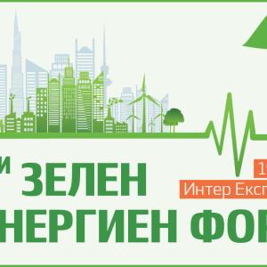 Зеленият преход и новата енергийна реалност: какво следва за България?