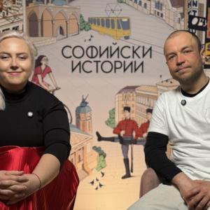 Мартин Георгиев на гости на „Софийски истории“