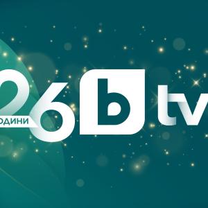 bTV празнува 26 години, радио N-JOY - 20 години в ефира