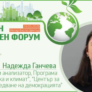 След енергийната криза: по-сигурна ли е Европа и къде е България в новата карта?