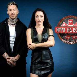 Павел Николов и Ивет Лалова-Колио поставят началото на нова ера в “Игри на волята”