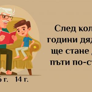 7 предизвикателни гатанки и за малки, и големи