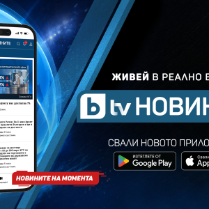 bTV Media Group представя новите сайтове btvnovinite.bg и btvsport.bg