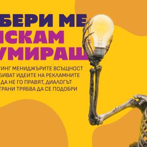 Разбери ме, не искам да умираш