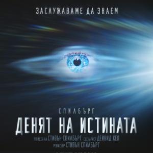 Общи условия за участие в играта 