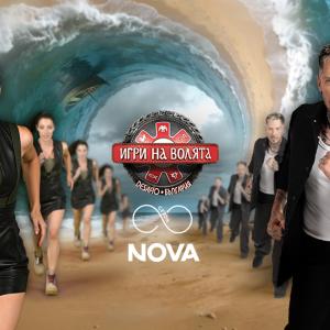 „Игри на волята“ стартира есенния сезон на NOVA с безкомпромисна преднина