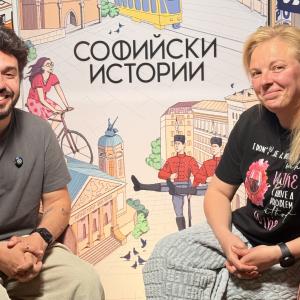 Рени Кирева на гости на „Софийски истории“