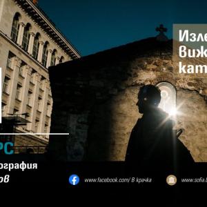 Безплатен фотокурс по стрийт фотография