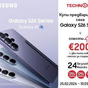 Технополис стартира предварителните поръчки за новите модели Samsung Galaxy S26 