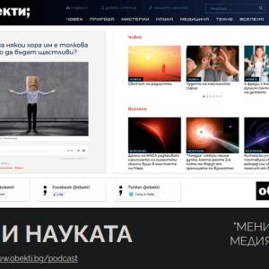 Подкрепете подкаста „Ти и науката“ в конкурса „Сайт на годината“