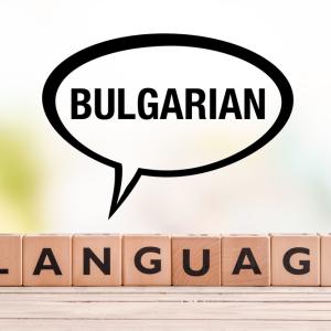 10-те думи, чийто правопис ще ви поизпоти