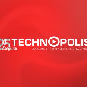 Технополис празнува 25 години с много изненади