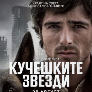 Общи условия за участие в играта 