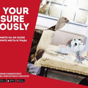 Go Guide App вече е тук: новото приложение предлага селекция на по-добрите места в София, Пловдив и морските ни курорти с един клик!