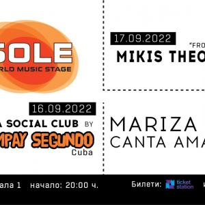 SOLE World Music Stage - музика от най-слънчевите места по света,  ще звучи в София през есента