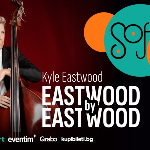 Виртуозен концерт с музиката от филмите на Клинт Истууд