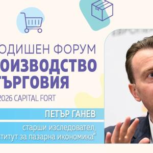 Еврото вече е факт: как изглеждат първите месеци за българската икономика