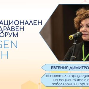 Евгения Димитрова-Александрова – блиц въпроси