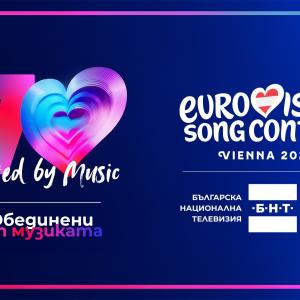 Победител в „Евровизия“, двама конкуренти на конкурса във Виена и български звезди са гост изпълнителите на финала за избор на представител на България