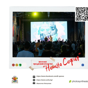 „Нощна София“- новото месечно предизвикателство на фотоконкурса „В крачка“