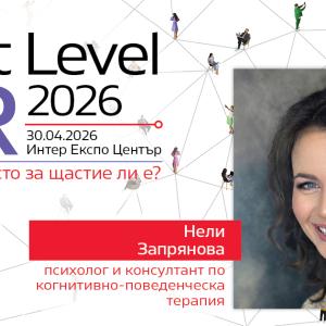 Щастието на работа: личен избор или лидерска отговорност?