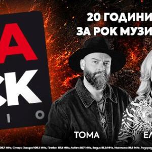 Z-Rock вече е VIVA ROCK!
