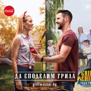 Най-мащабното грил турне на Coca-Cola и Lidl стартира тази неделя в Стара Загора