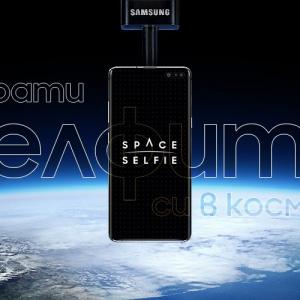 Samsung ни отвежда до ръба на Космоса