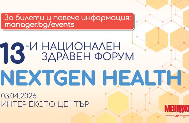 От криза към решение: кой ще спаси здравеопазването у нас?