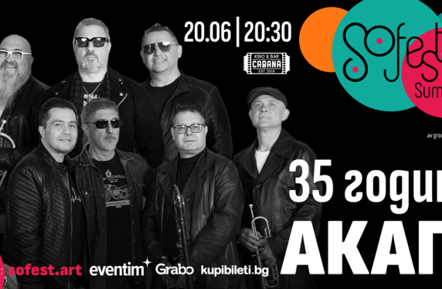 Музика, литература, смях и детски приключения дават старт на лятото със SoFest Summer