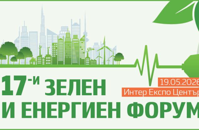 Зеленият преход и новата енергийна реалност: какво следва за България?