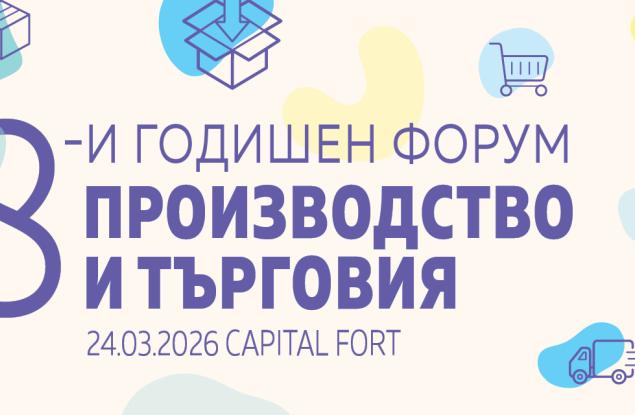 След еврото: как се променят производството, търговията и потреблението в България