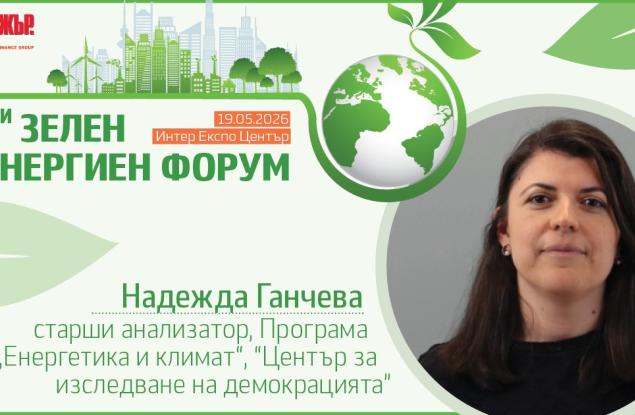 След енергийната криза: по-сигурна ли е Европа и къде е България в новата карта?