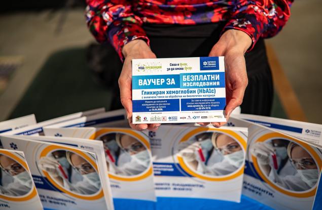 Какво се случи в КОД: Превенция през ноември? 