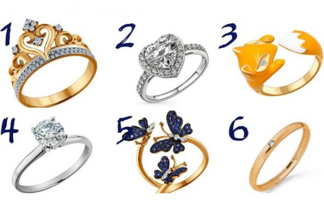 Избери си пръстен и ние ще ти кажем каква си